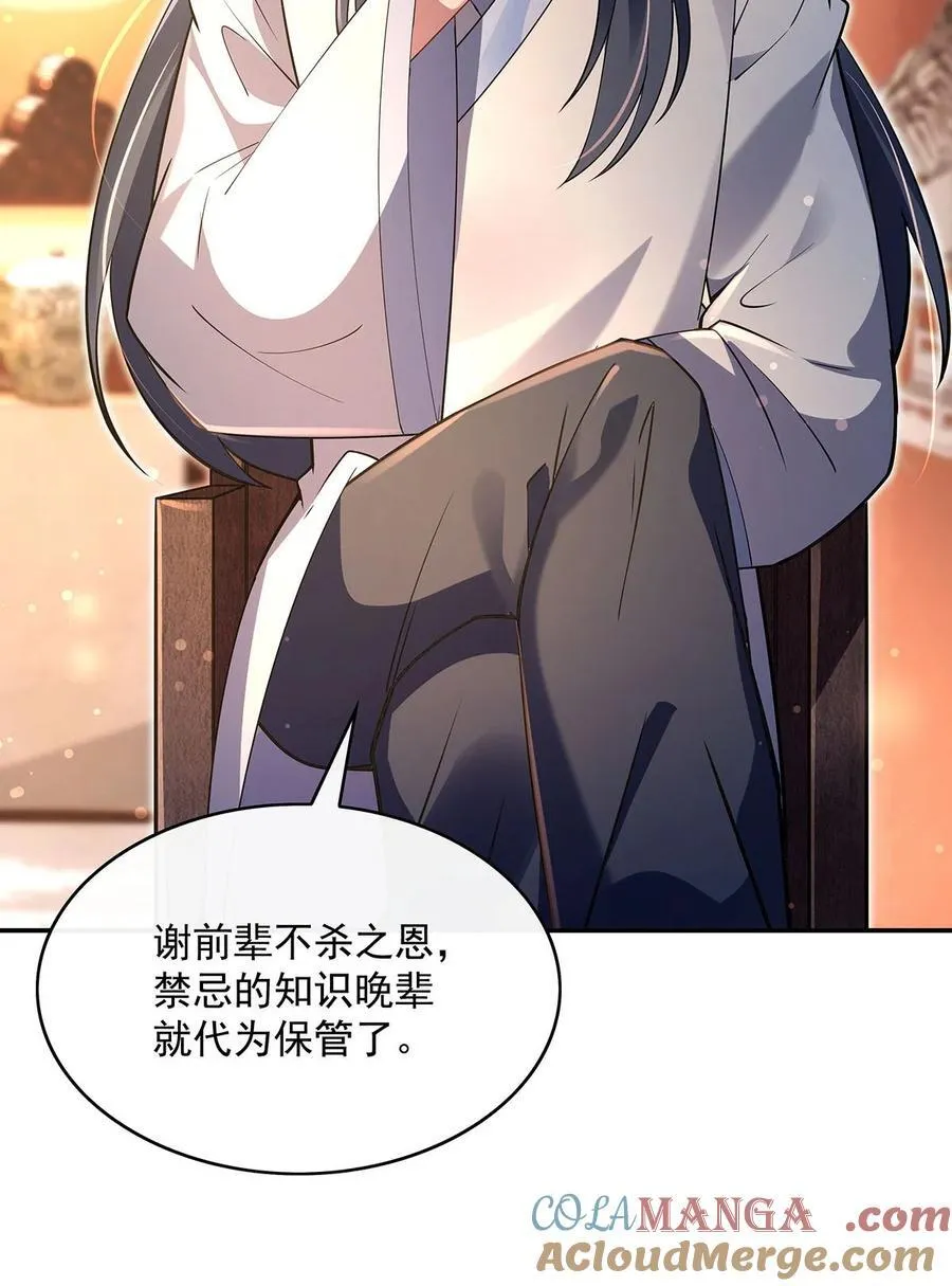 293 突破禁忌之法36