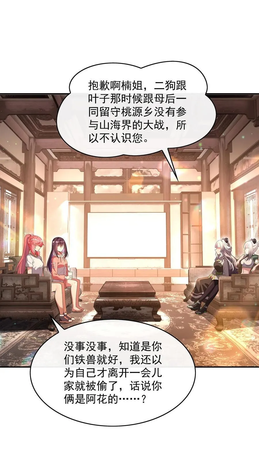 292 熊花会8