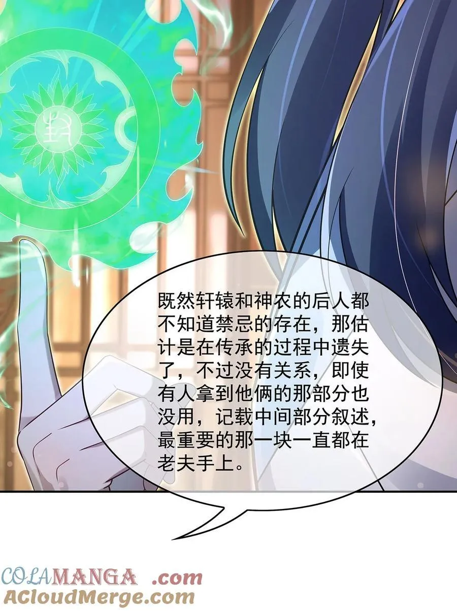 293 突破禁忌之法30