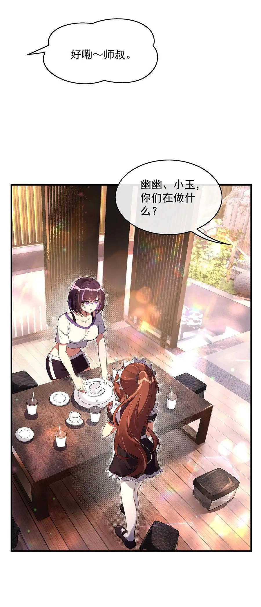 296 徒儿们的茶话会44