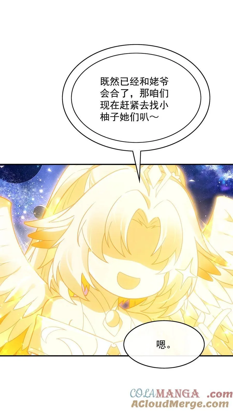 291 “万界第一美少女系统”18