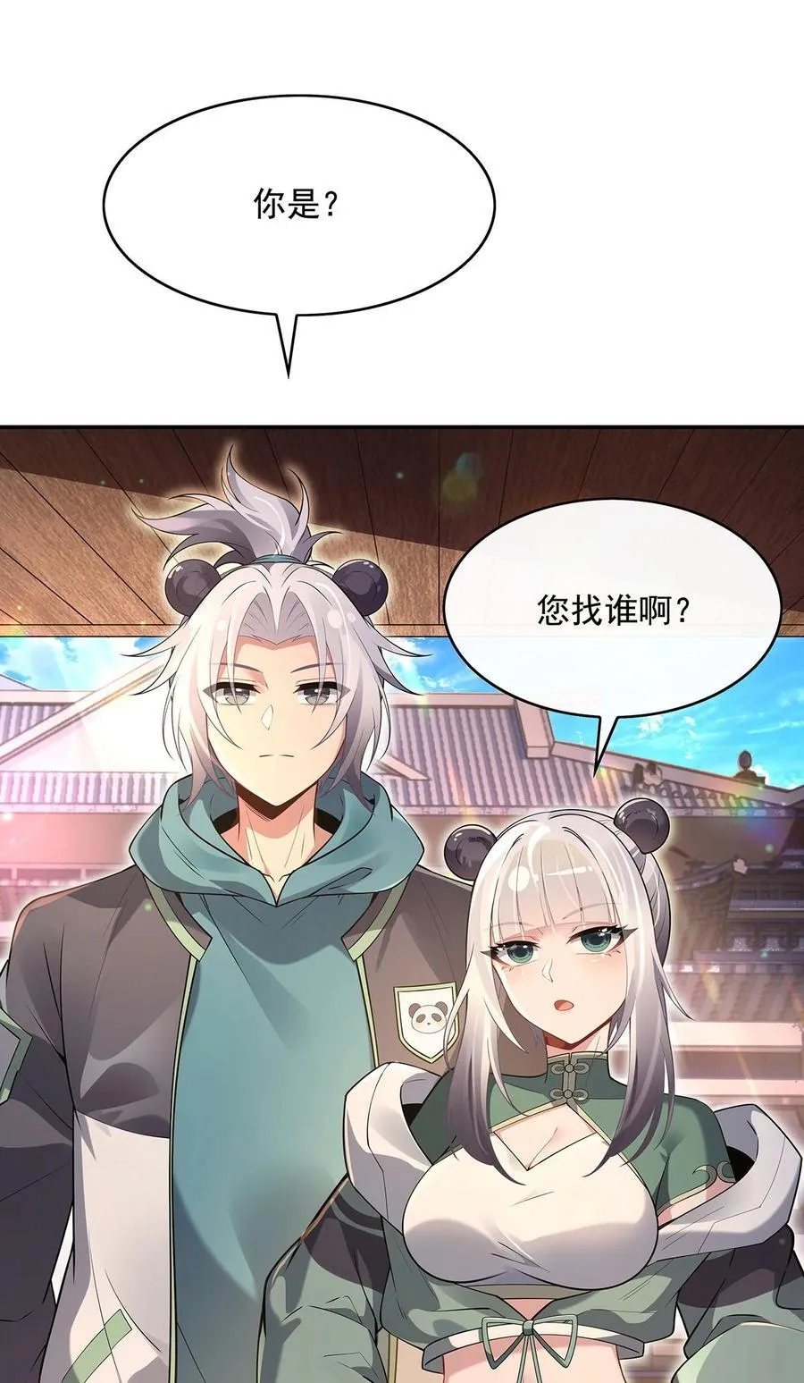 291 “万界第一美少女系统”55