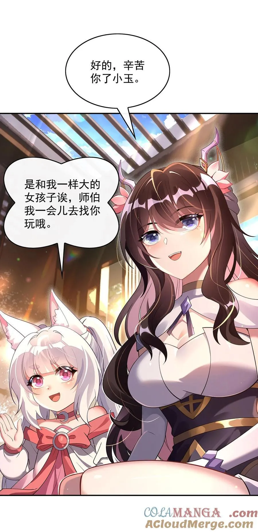 296 徒儿们的茶话会9