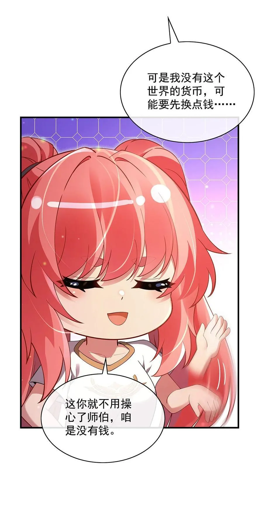 297 最完美的容器19