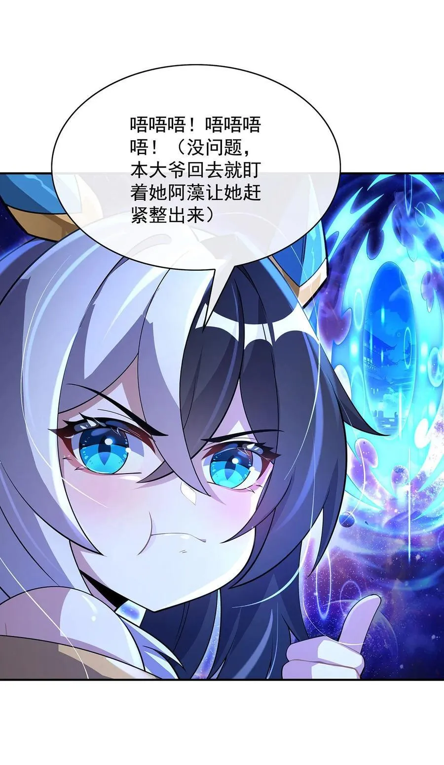 301 抵达星空古城23