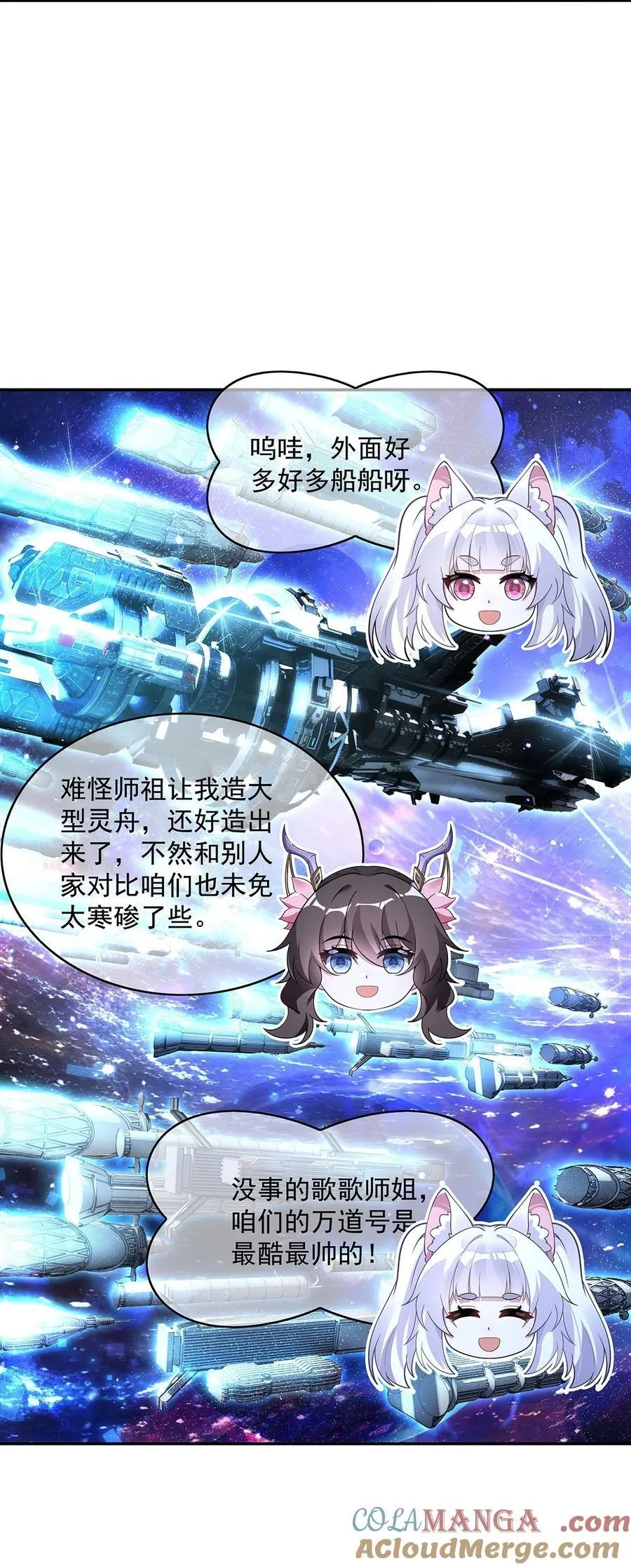 301 抵达星空古城45