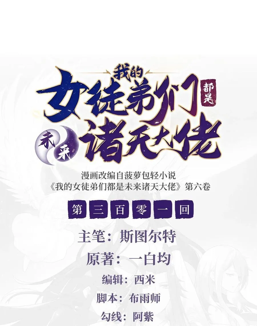 301 抵达星空古城1