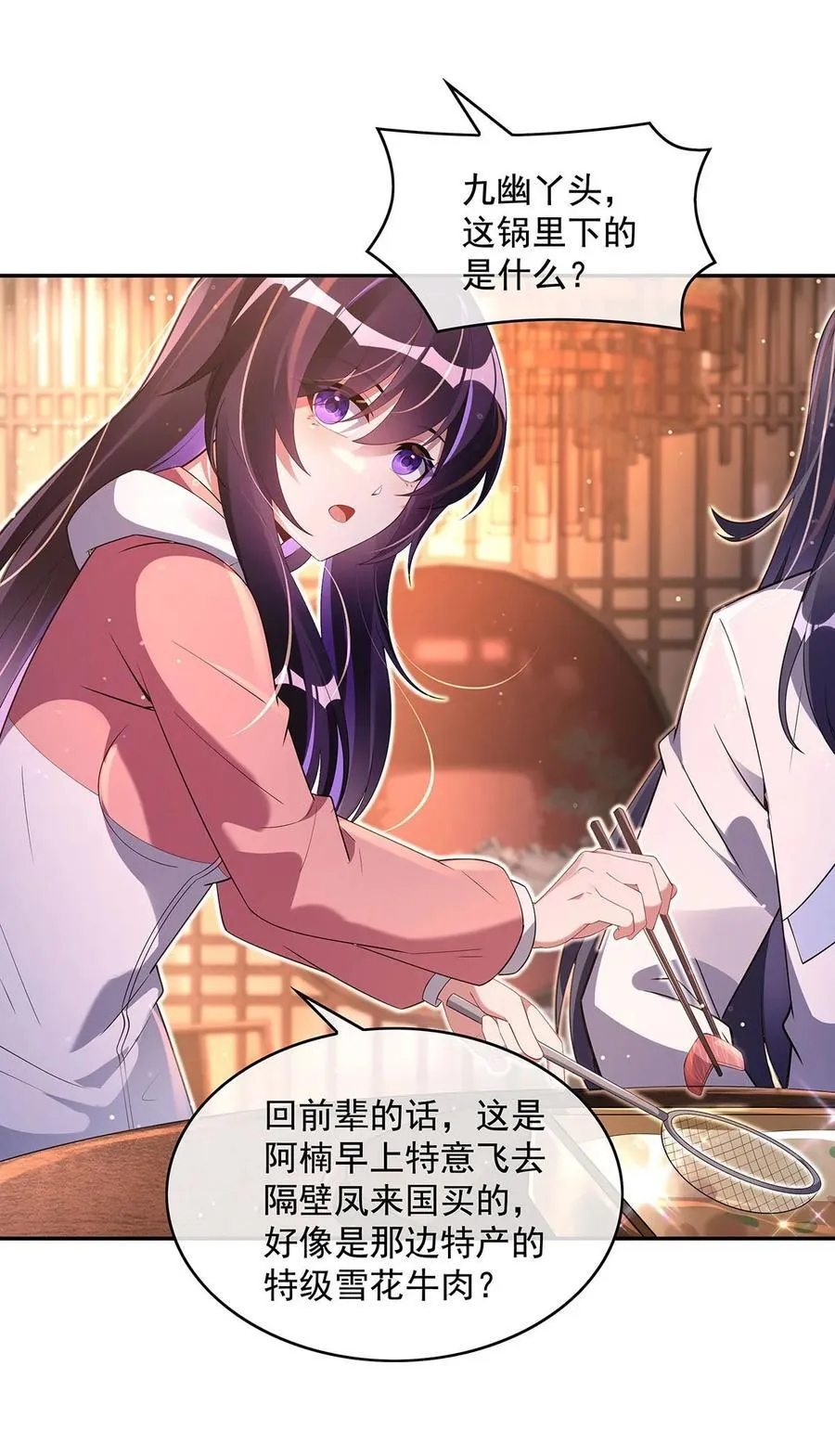 293 突破禁忌之法16