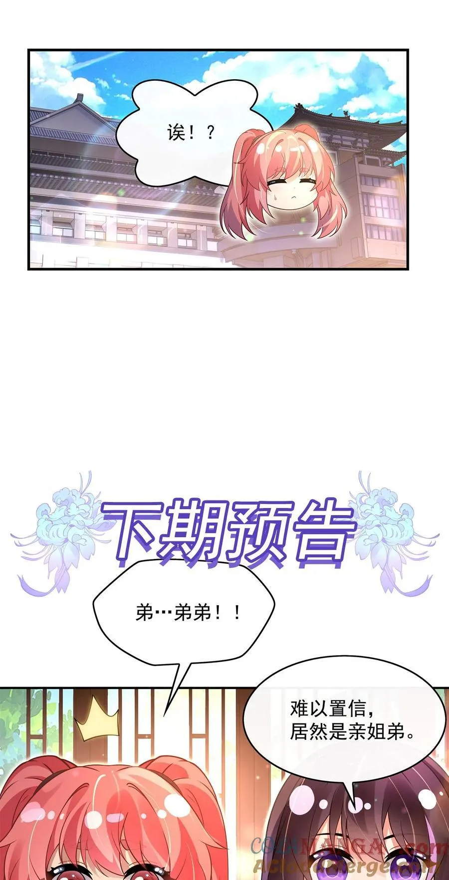 291 “万界第一美少女系统”57
