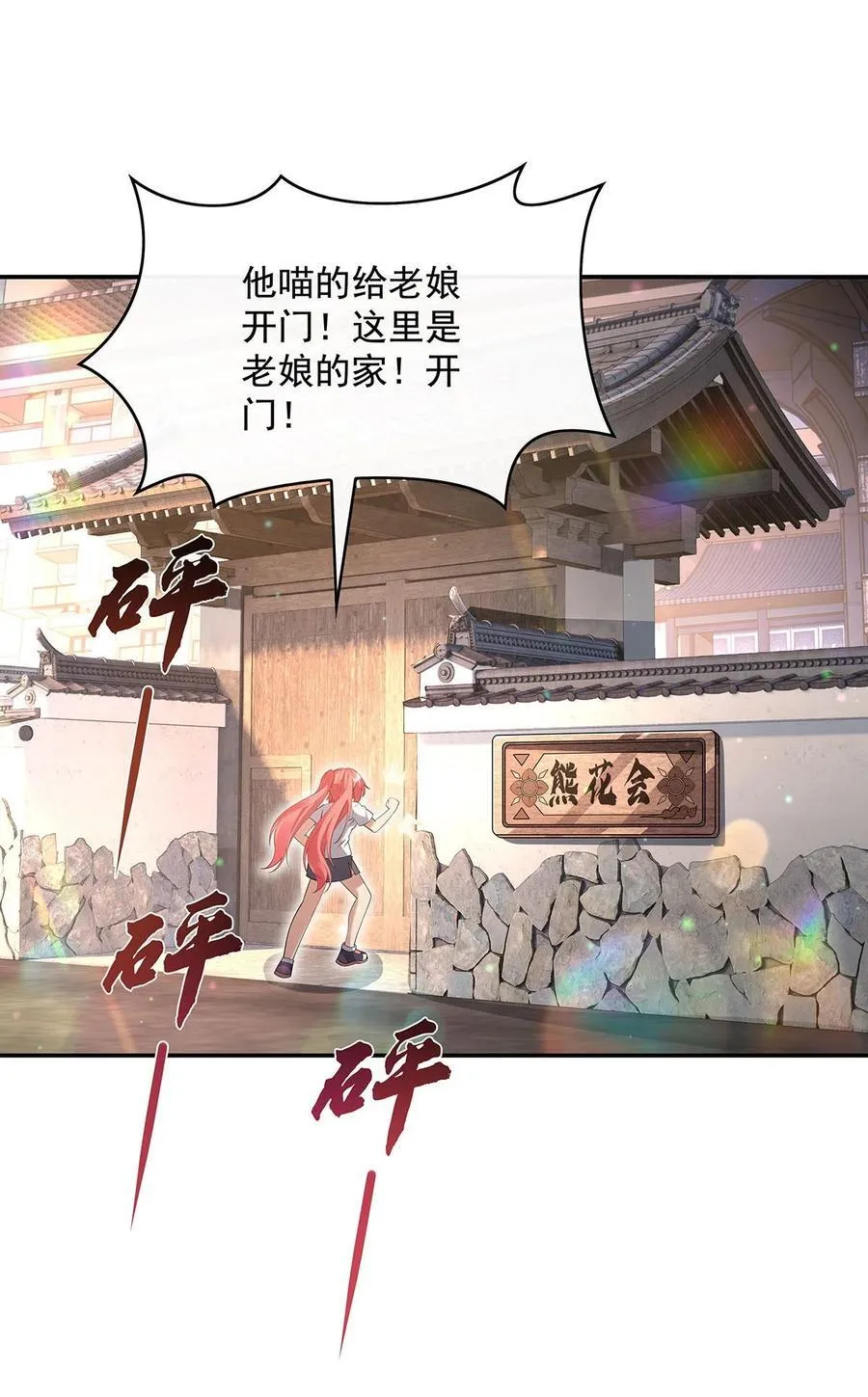 291 “万界第一美少女系统”53