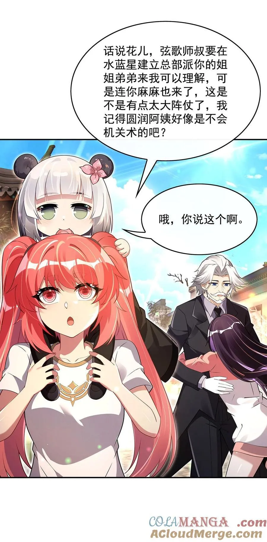 292 熊花会42