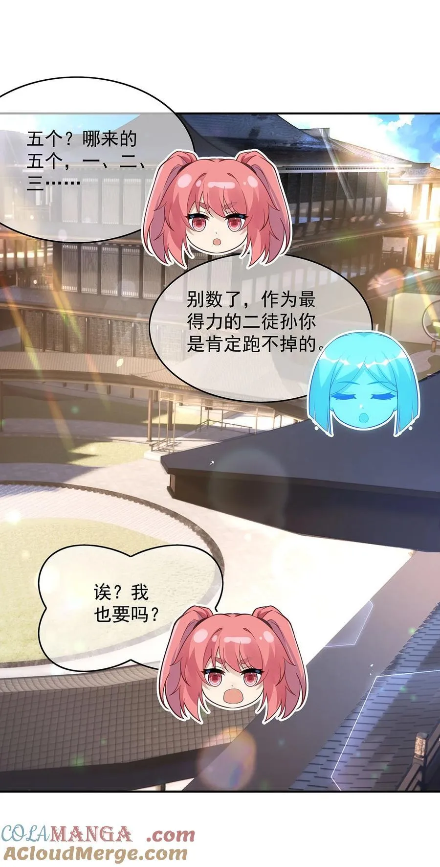 301 抵达星空古城42