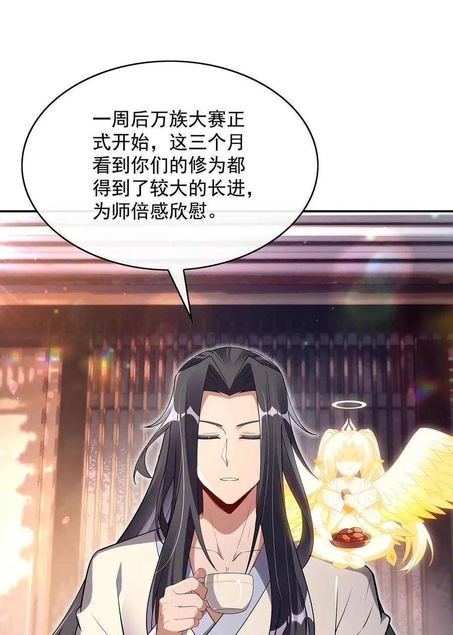 296 徒儿们的茶话会22