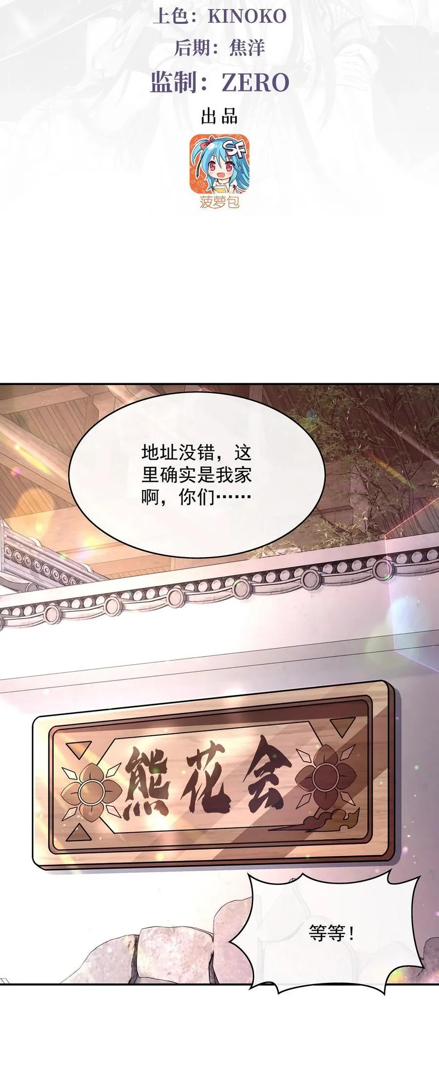 292 熊花会2
