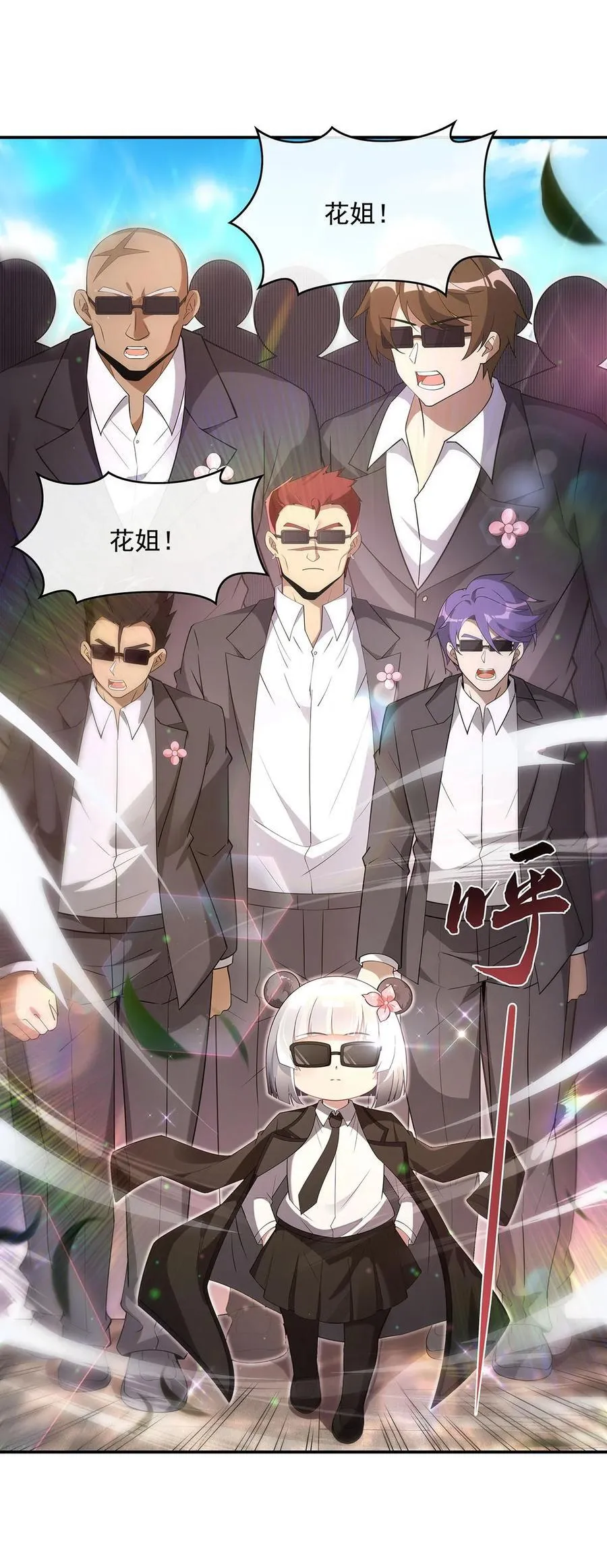 292 熊花会32