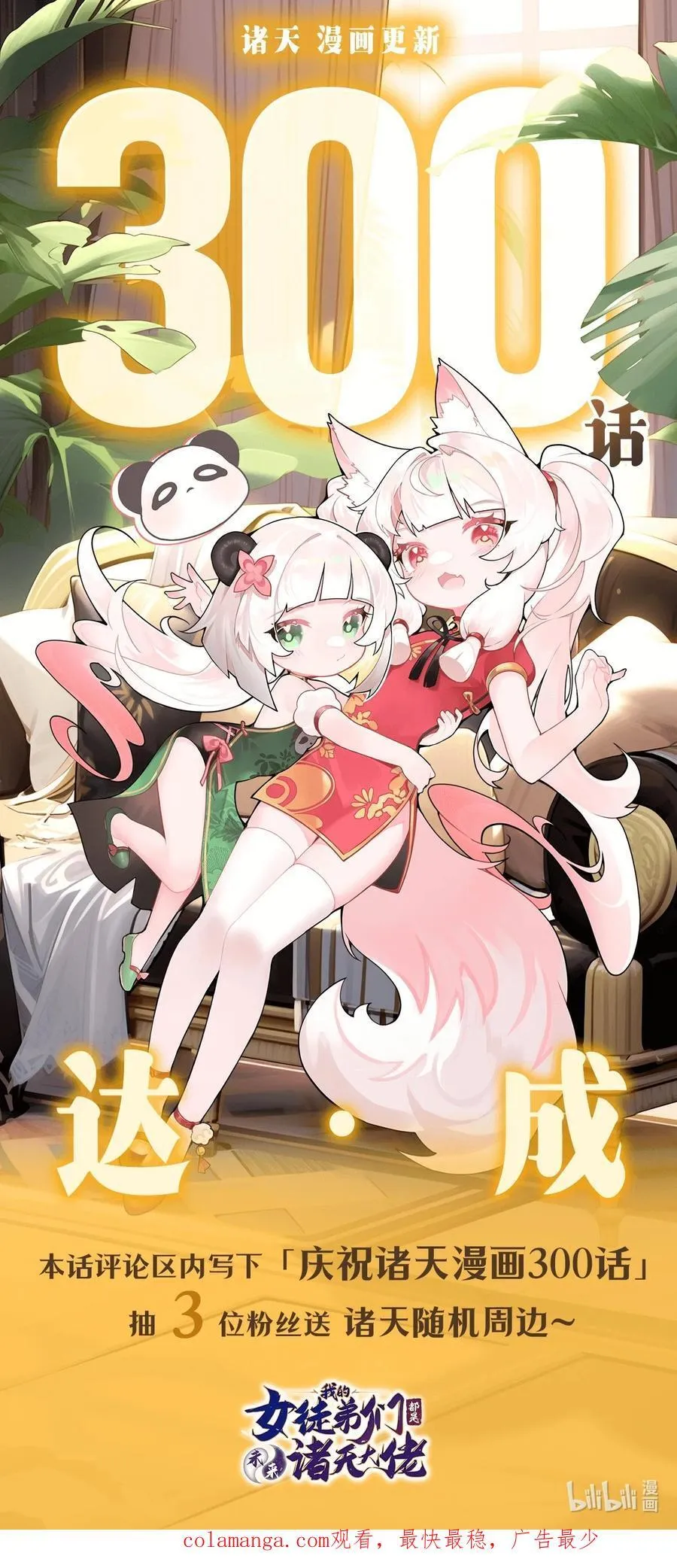 300 出征!56