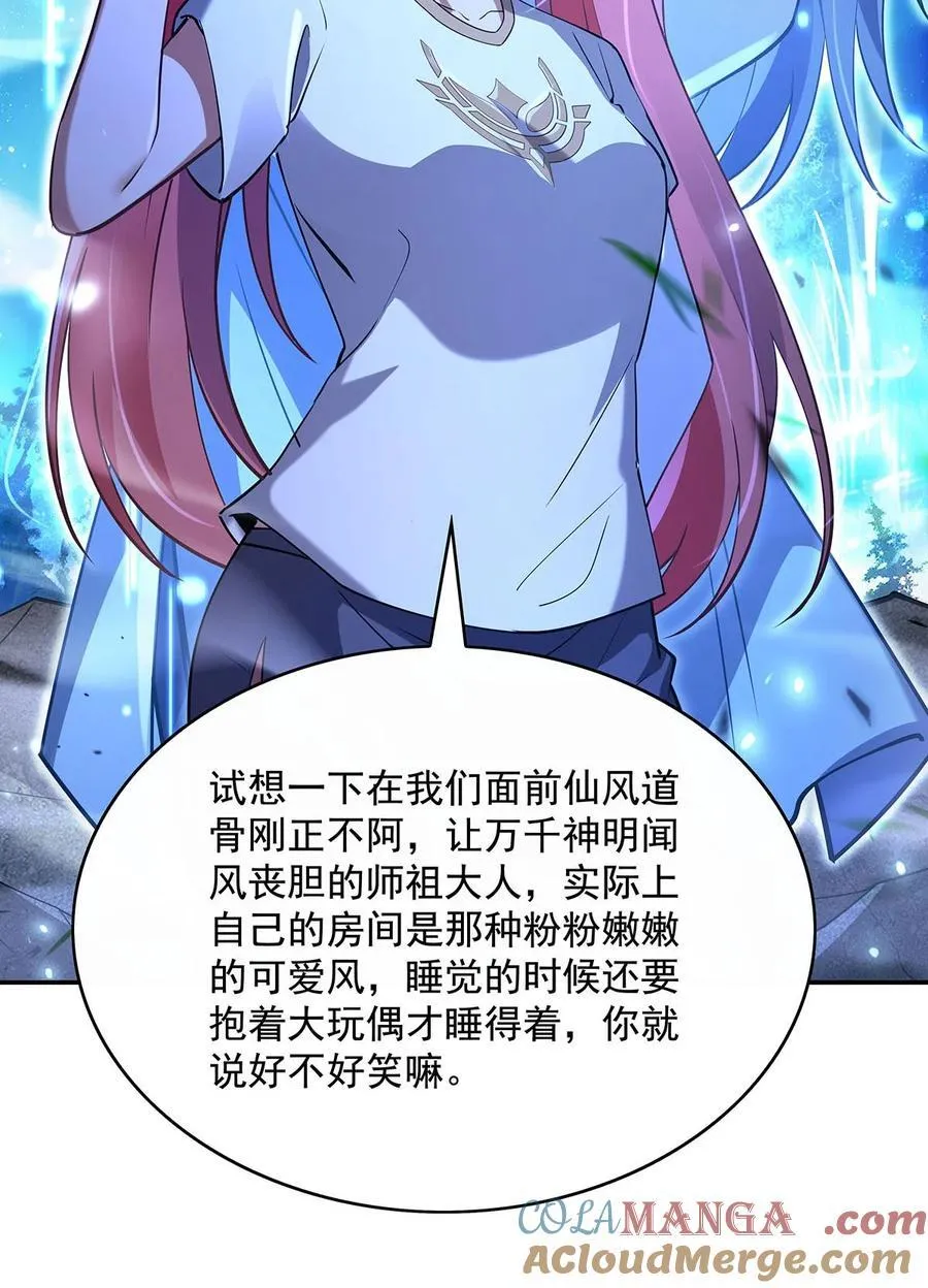 291 “万界第一美少女系统”33