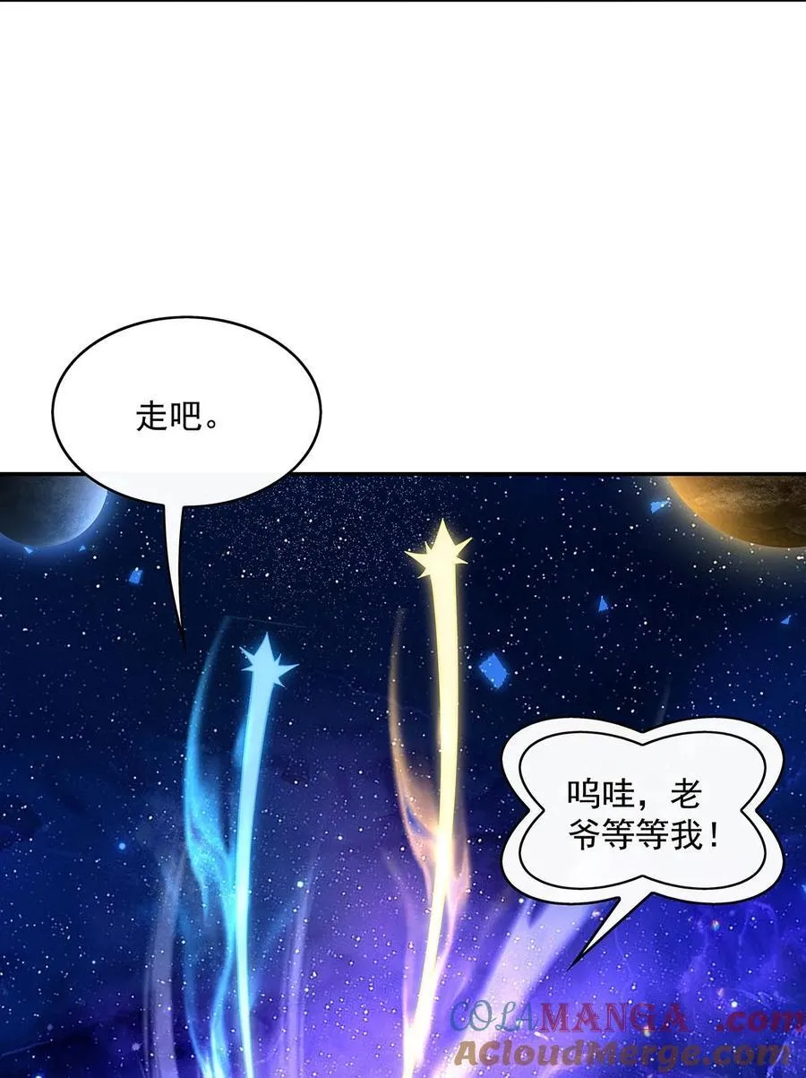 291 “万界第一美少女系统”24