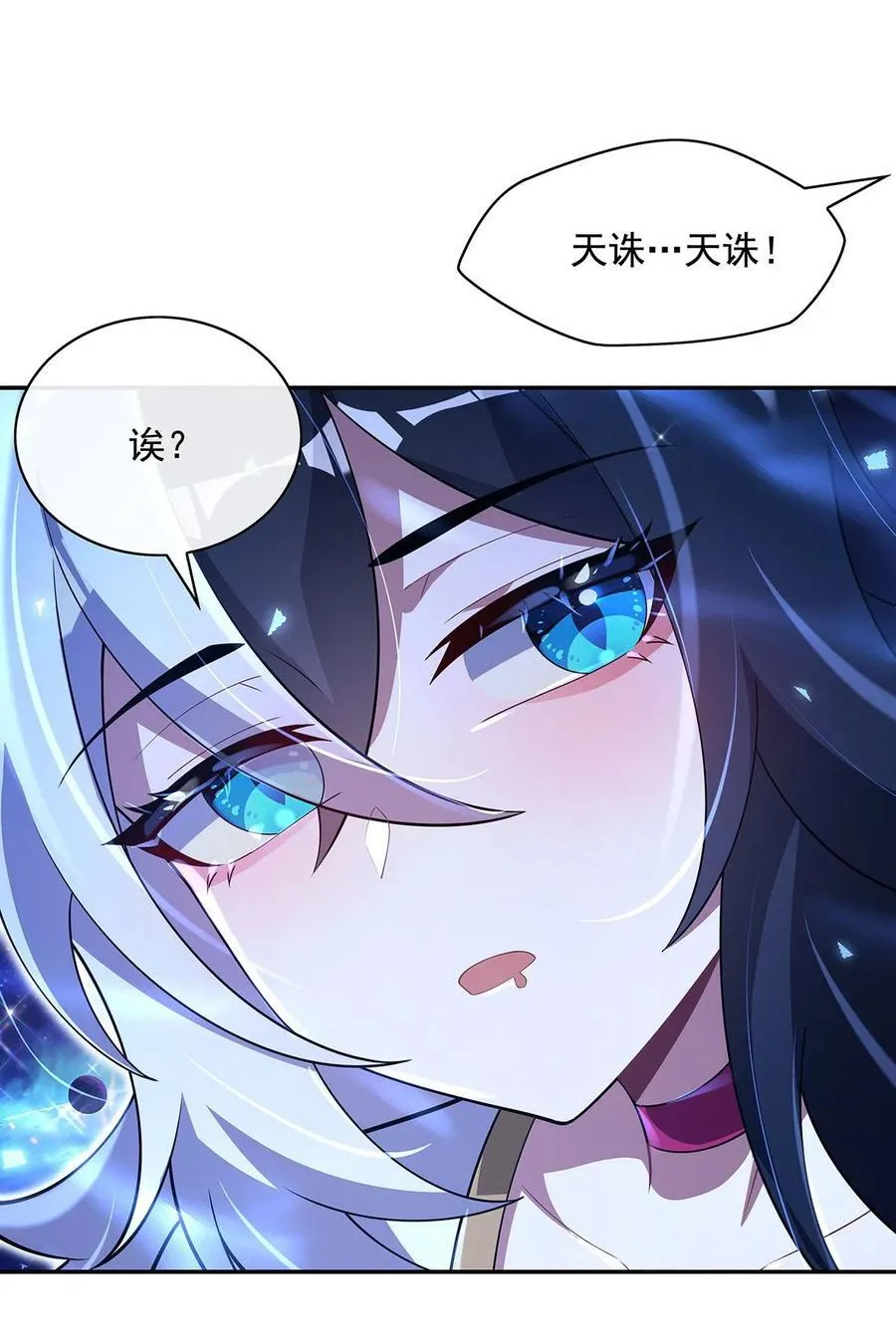 301 抵达星空古城16