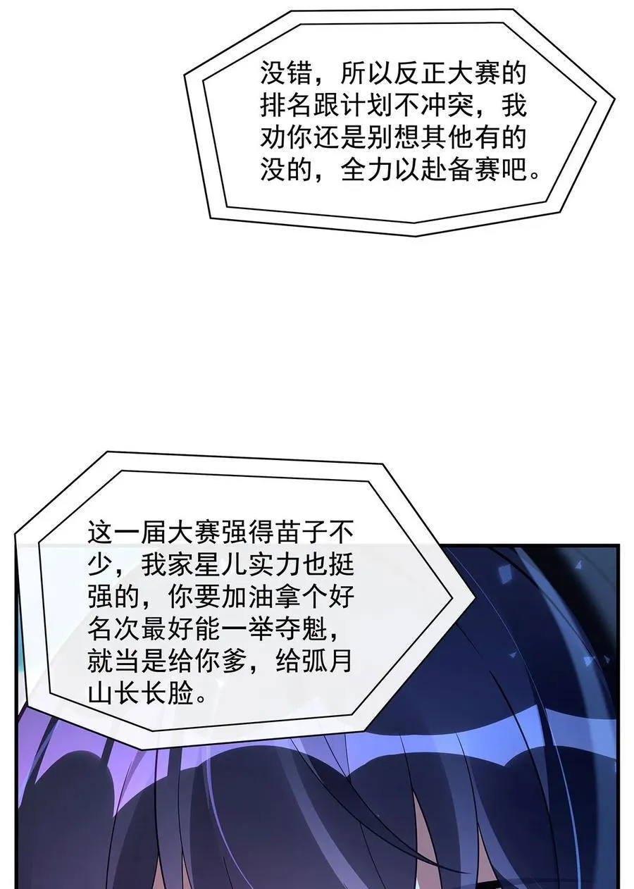 299 试探49
