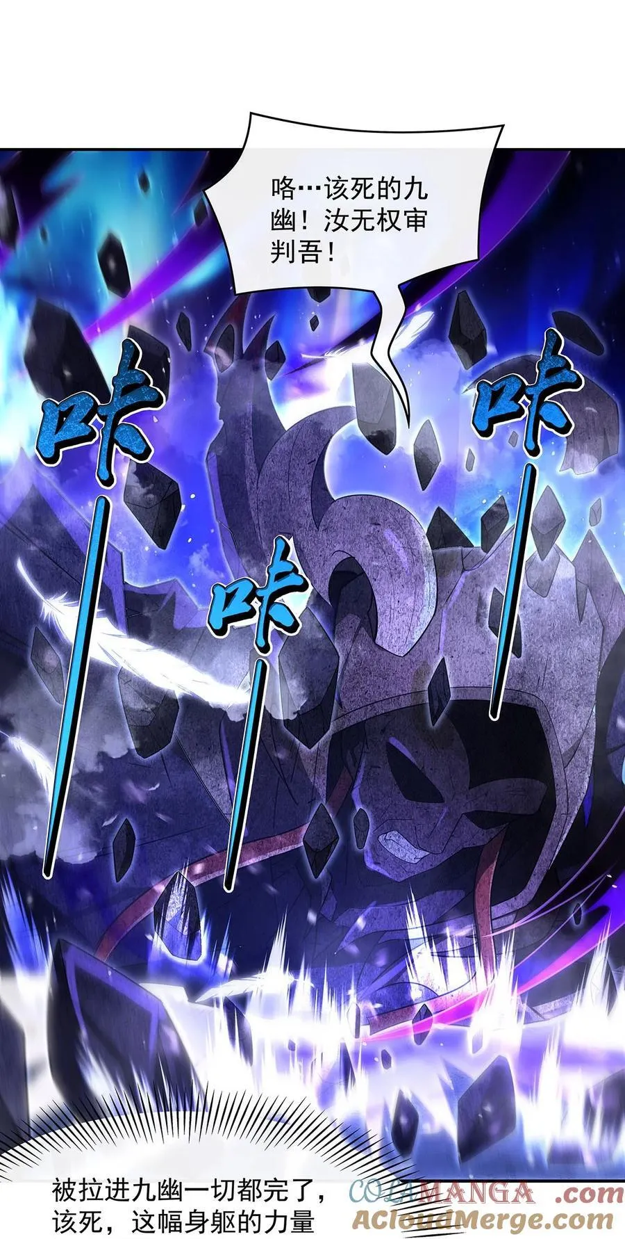 288 九幽之门42