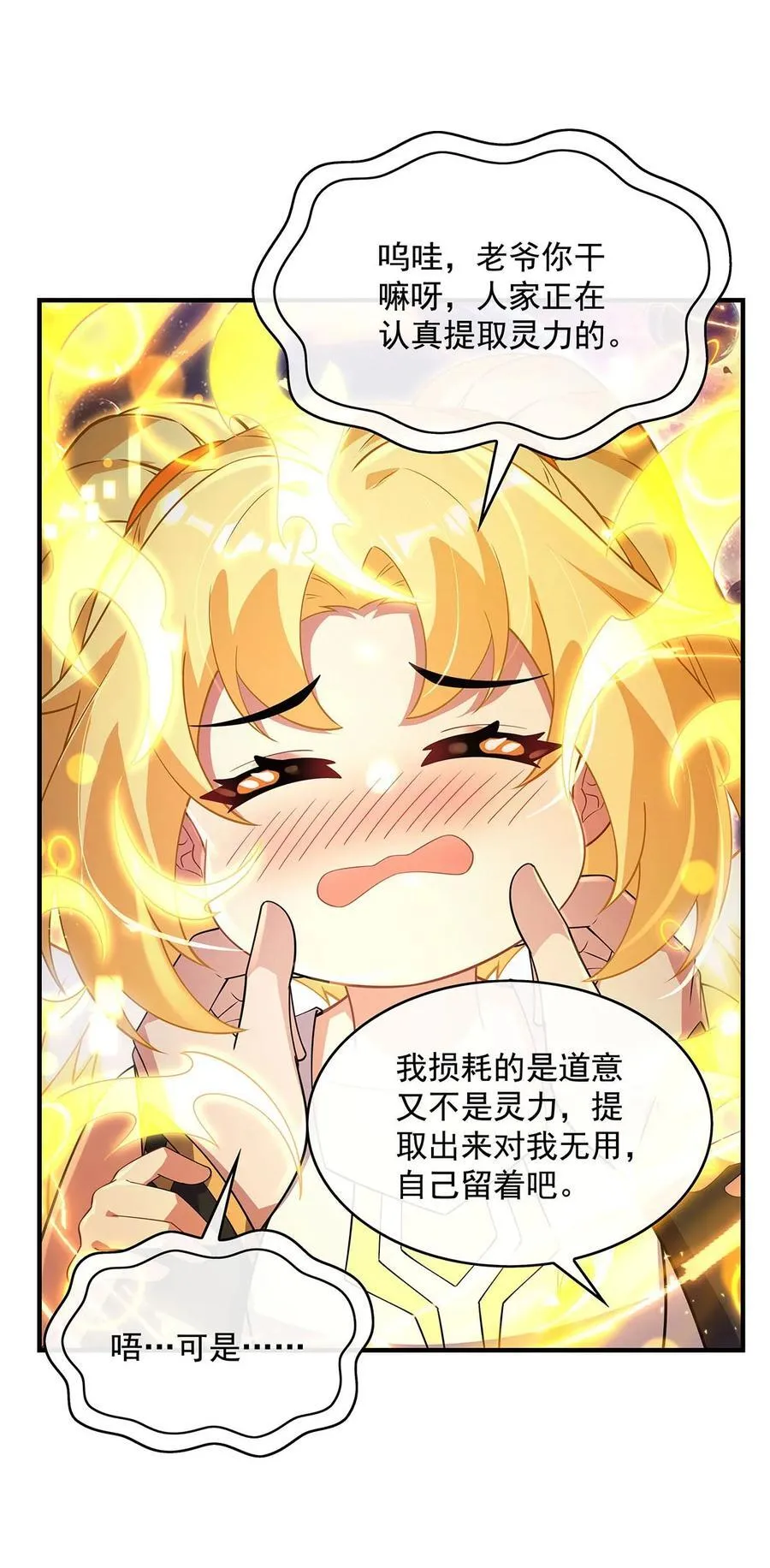 301 抵达星空古城14
