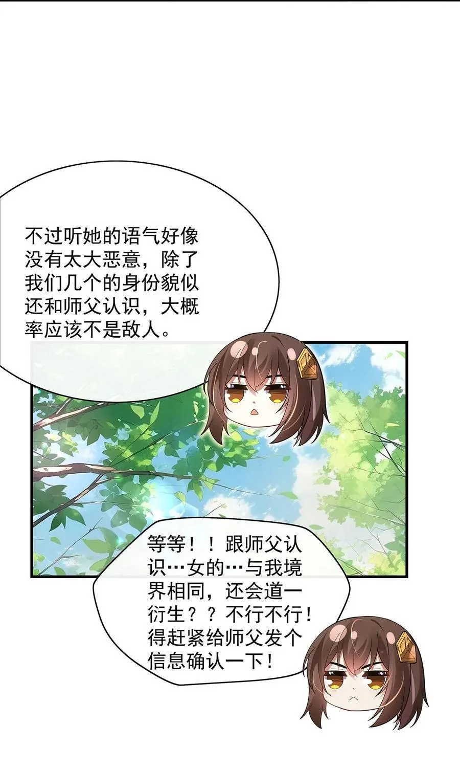299 试探35