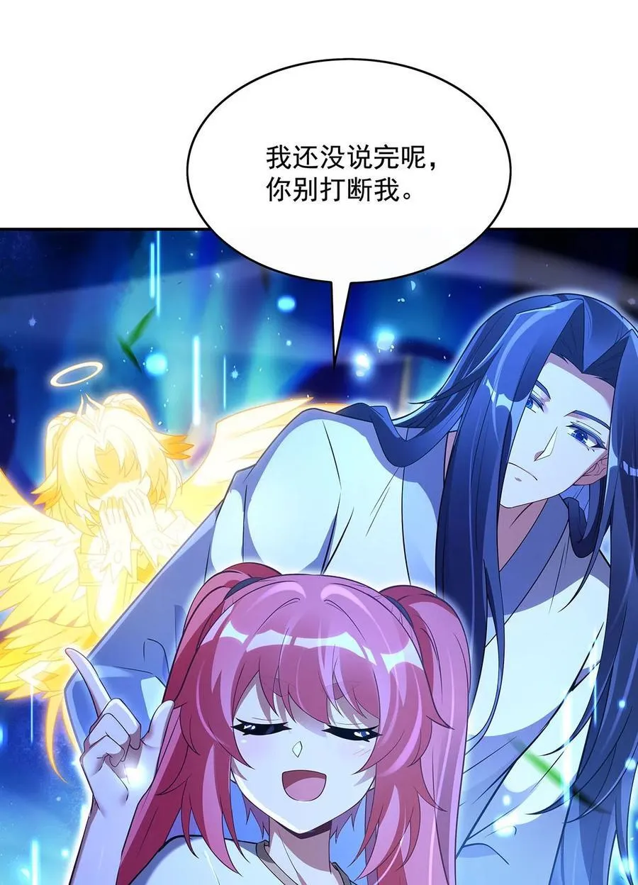 291 “万界第一美少女系统”32