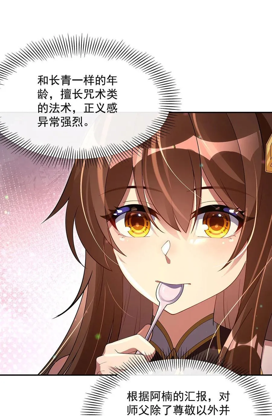 296 徒儿们的茶话会19