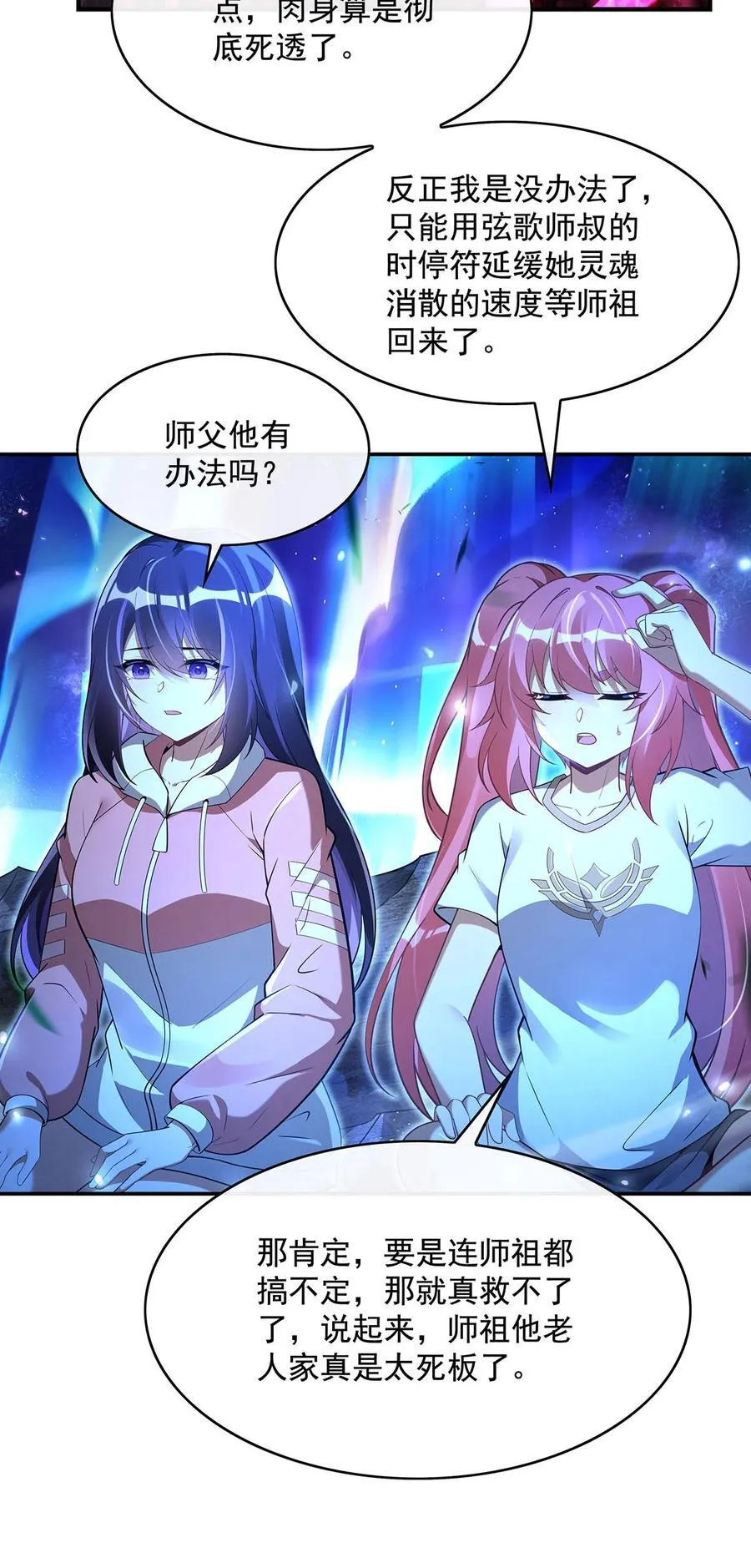 291 “万界第一美少女系统”28