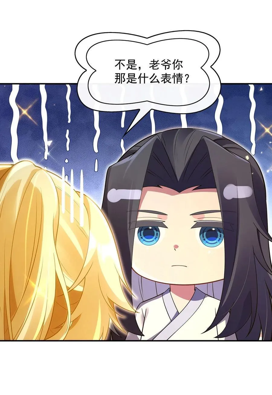 291 “万界第一美少女系统”13