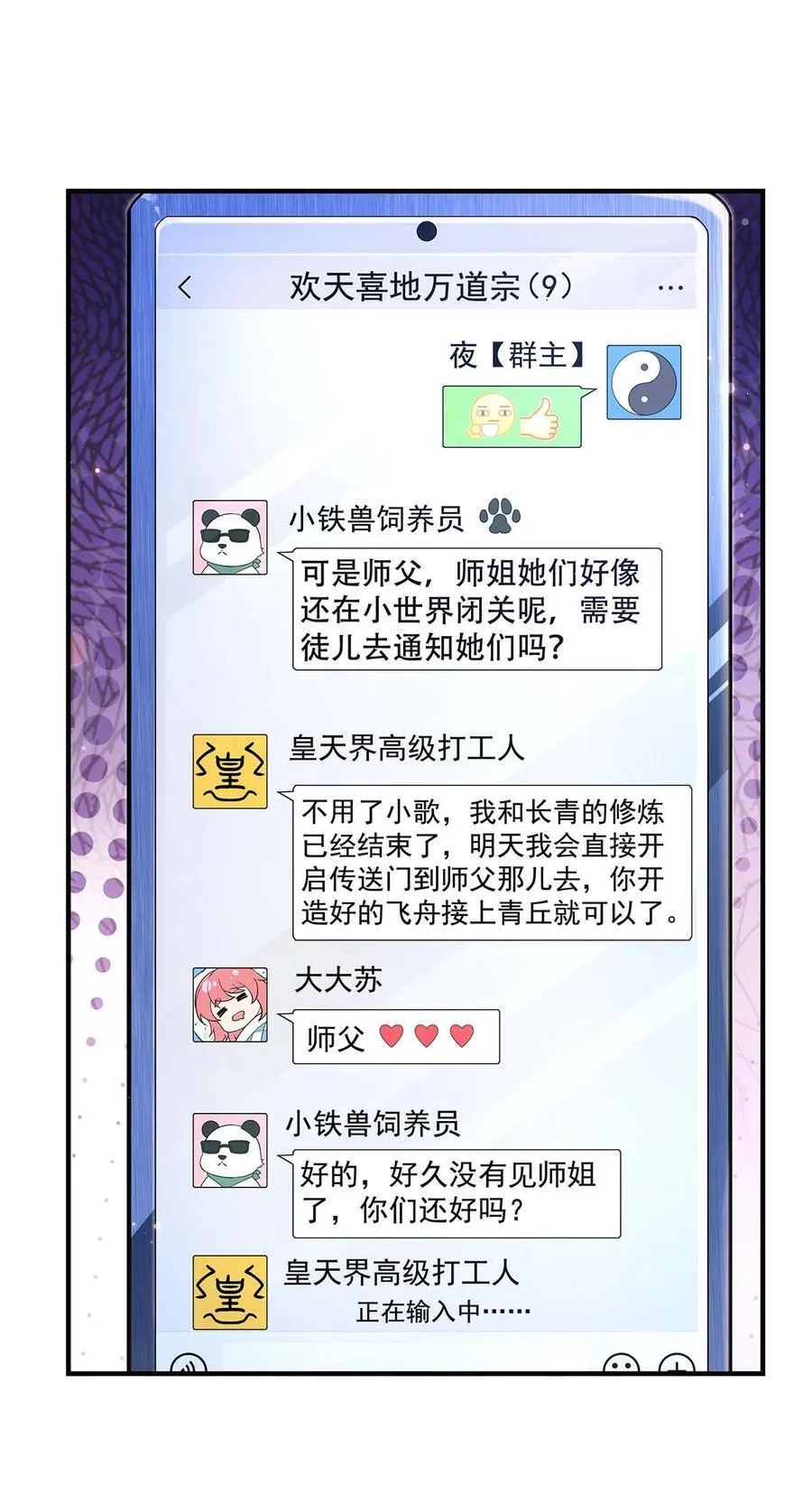 294 迟来的生日祝福5