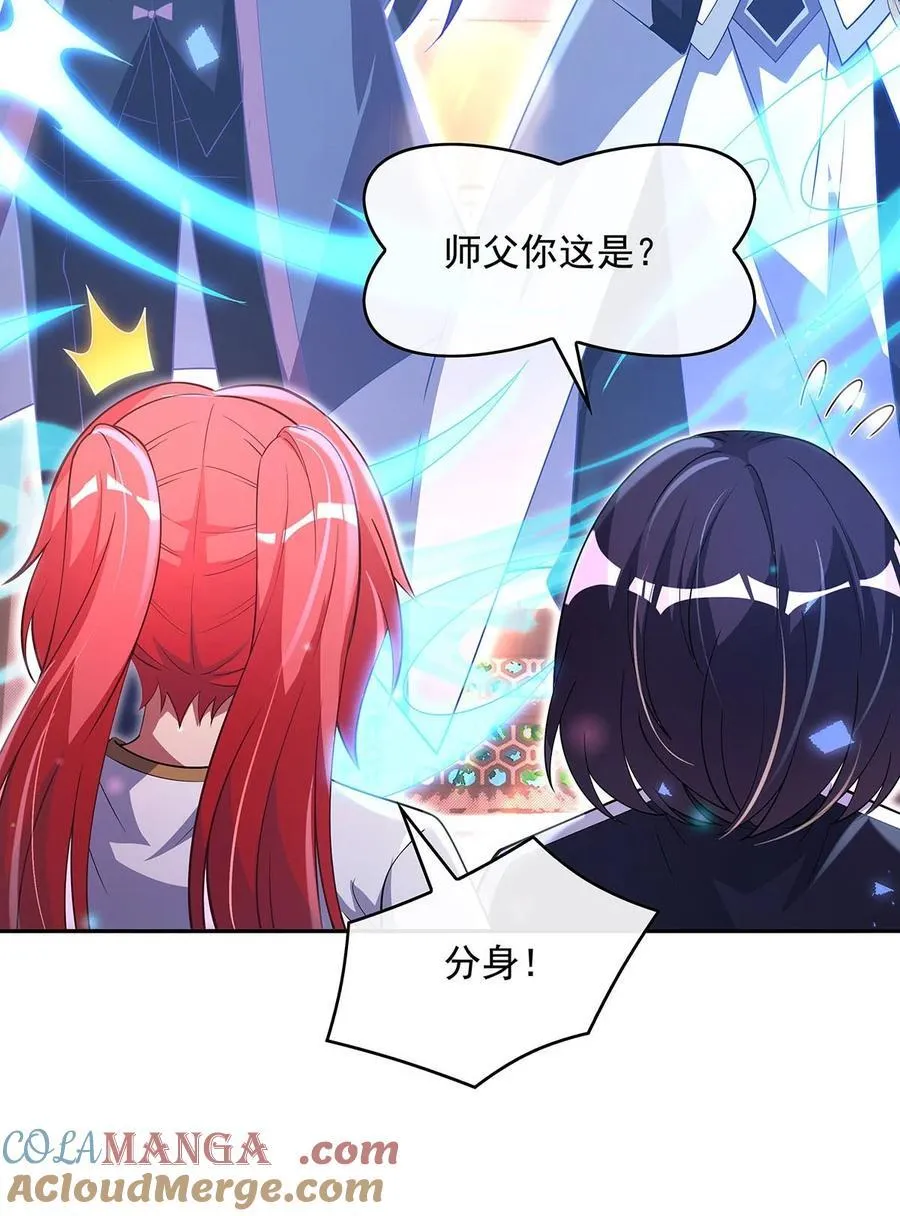 301 抵达星空古城39
