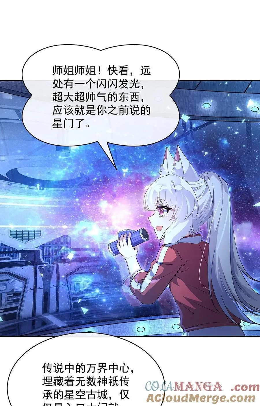 301 抵达星空古城48