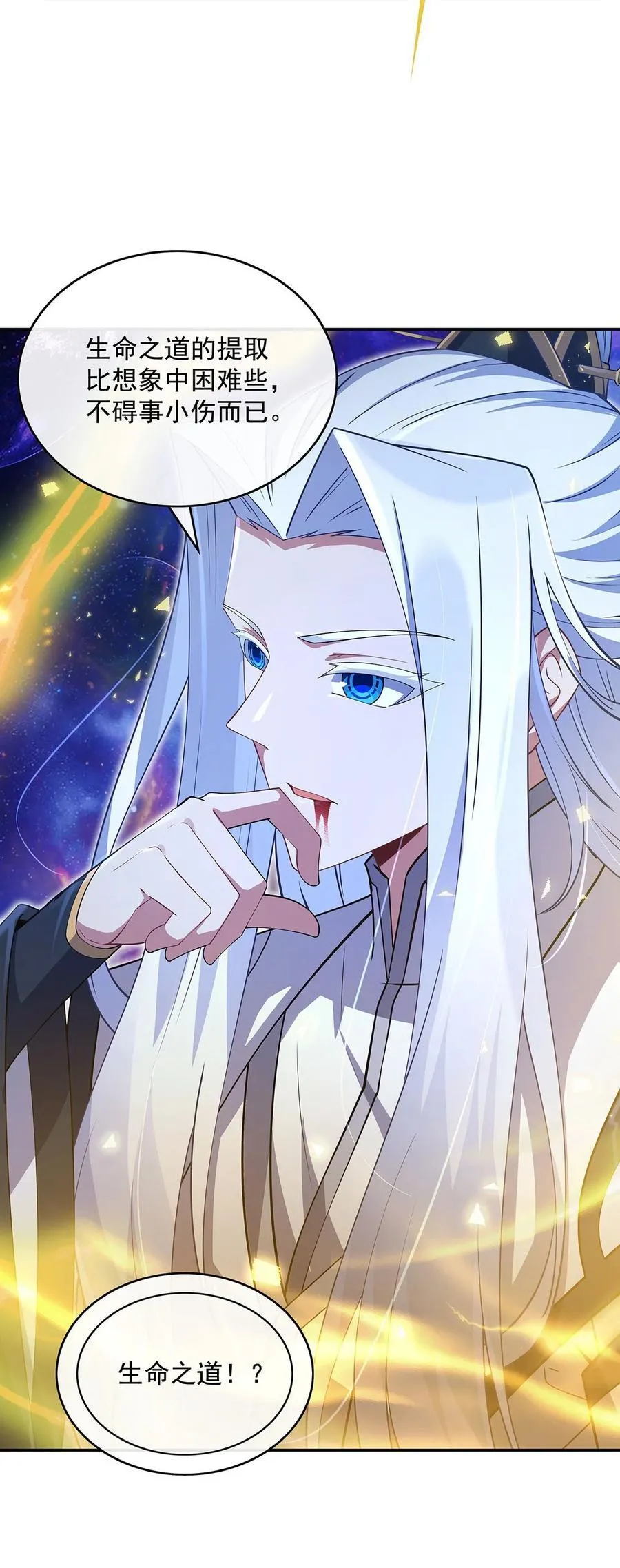 301 抵达星空古城8