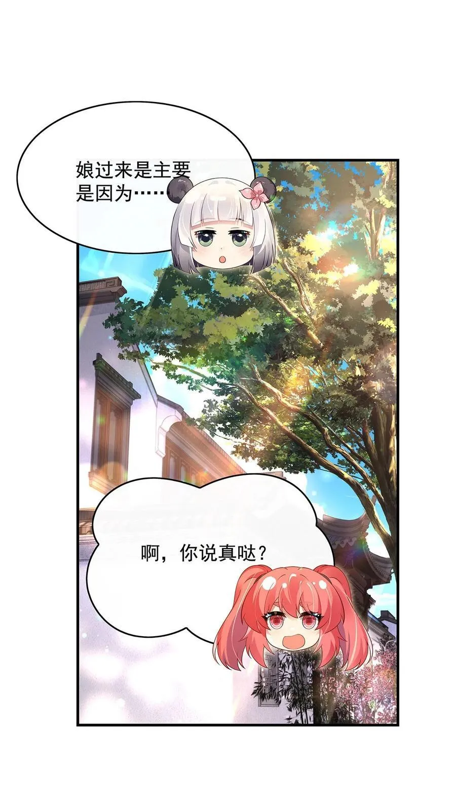 292 熊花会43