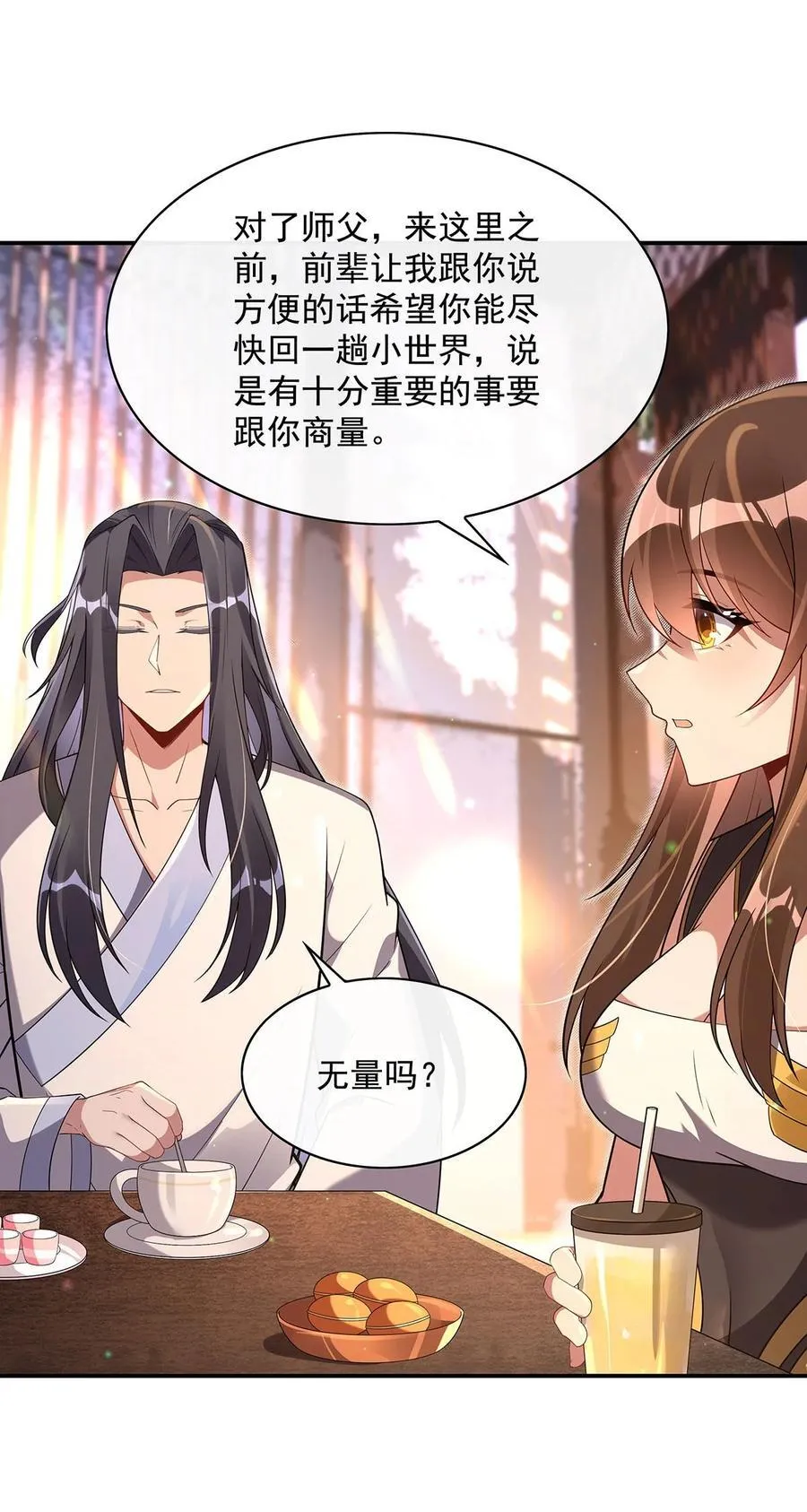 296 徒儿们的茶话会29