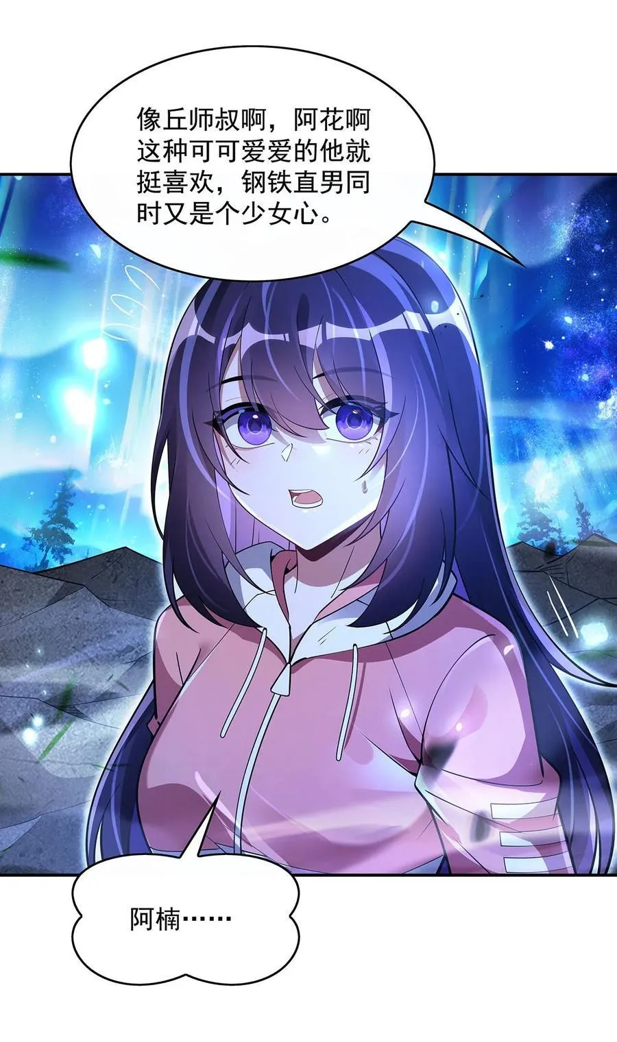 291 “万界第一美少女系统”31