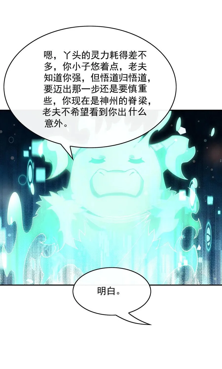 293 突破禁忌之法37