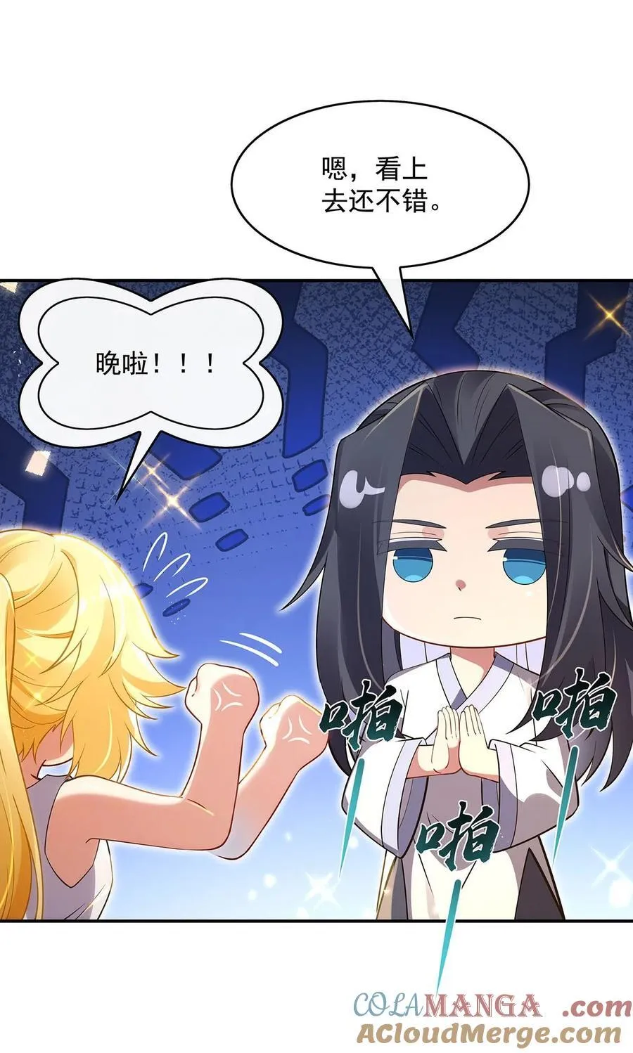 291 “万界第一美少女系统”15