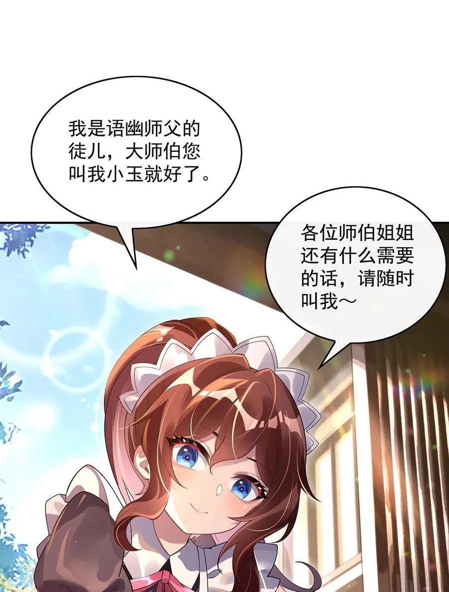 296 徒儿们的茶话会7