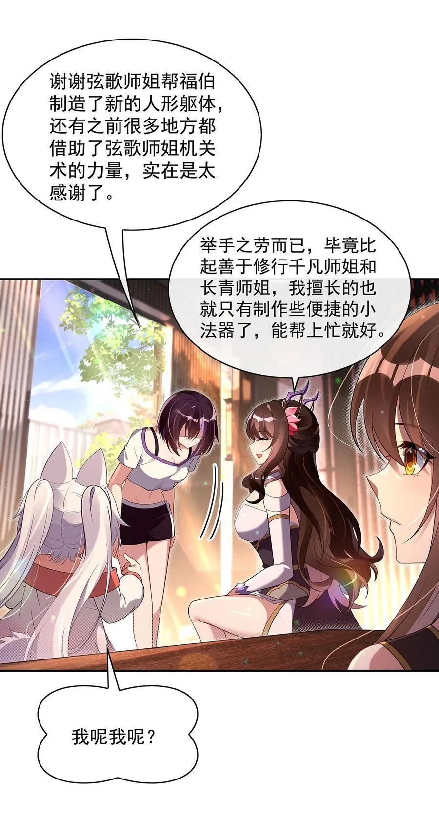 296 徒儿们的茶话会17