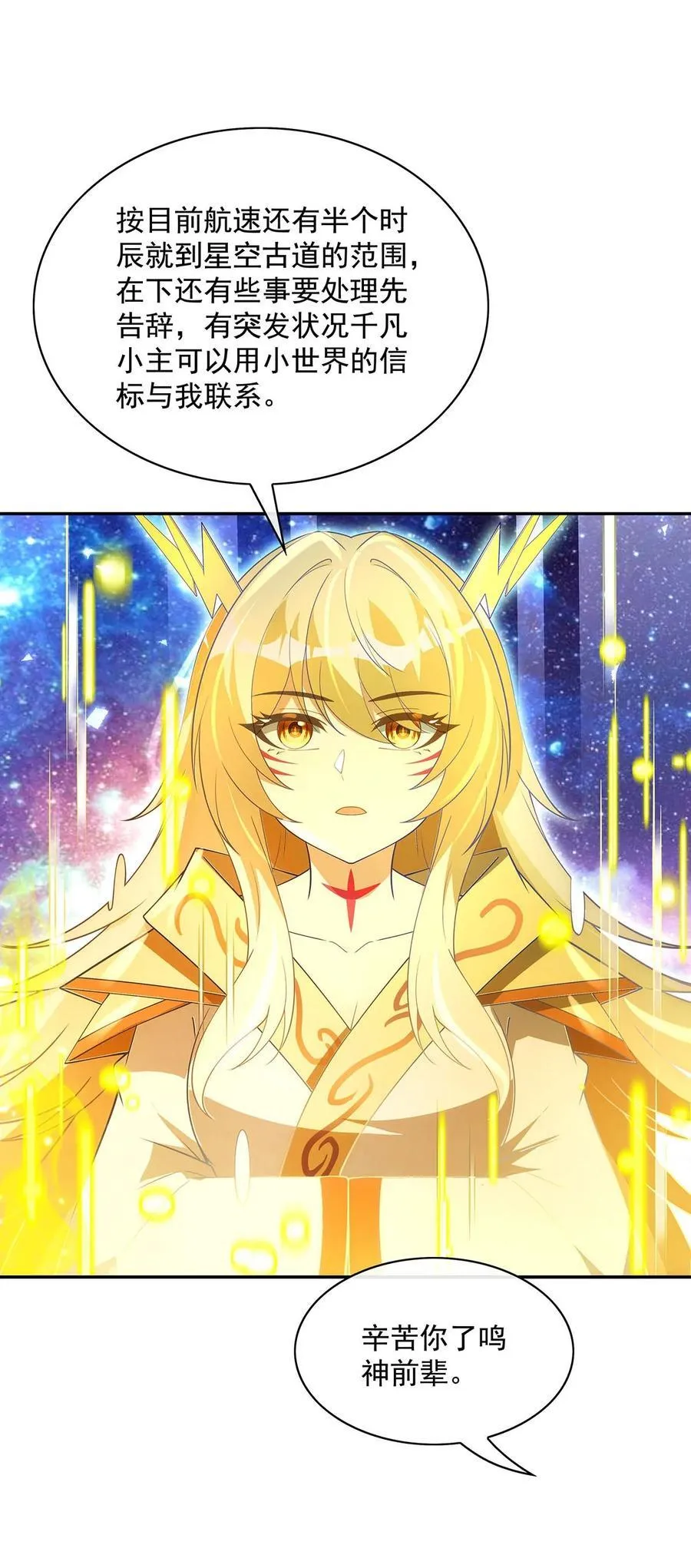 301 抵达星空古城47