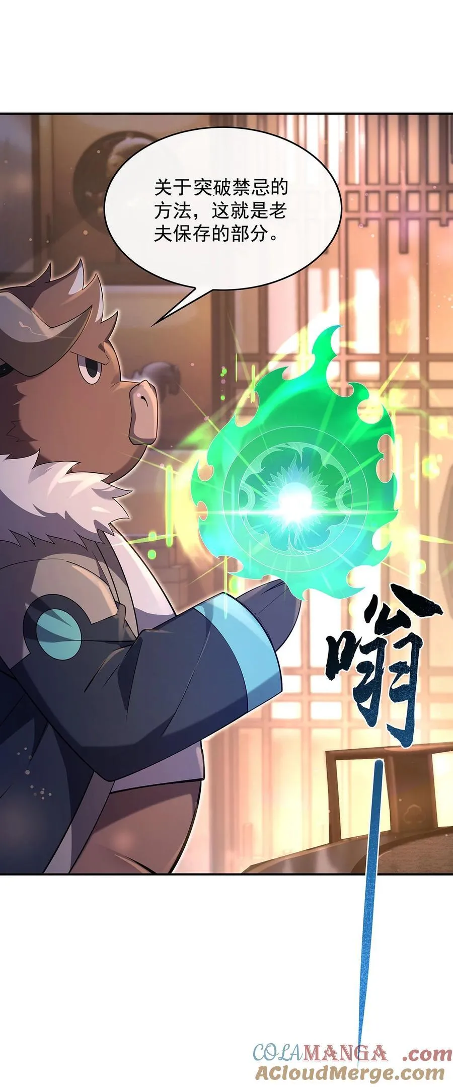 293 突破禁忌之法27