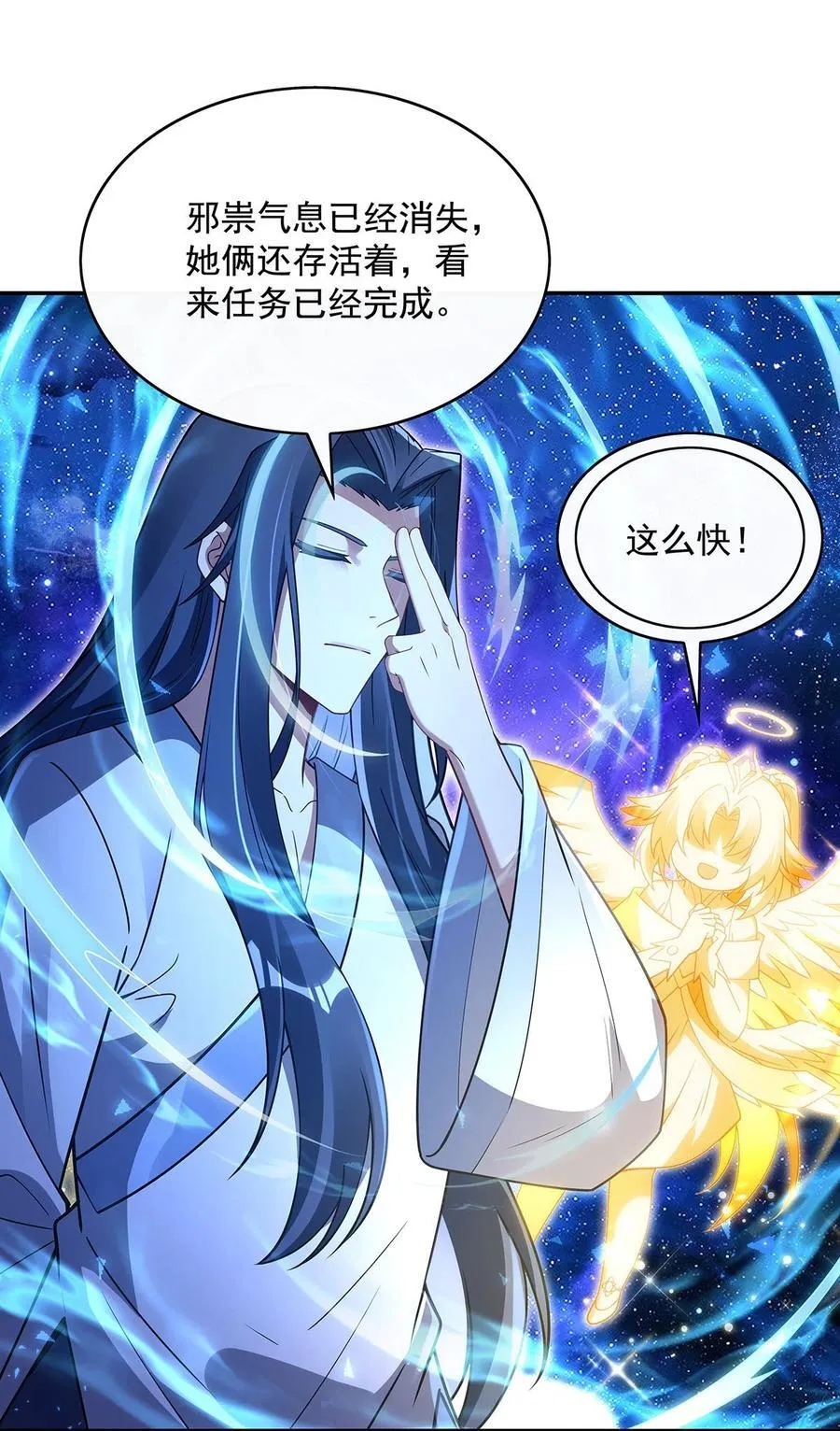 291 “万界第一美少女系统”23