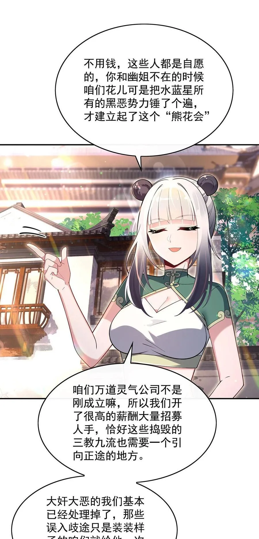 292 熊花会34