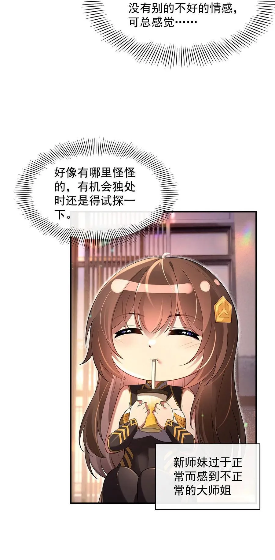 296 徒儿们的茶话会20