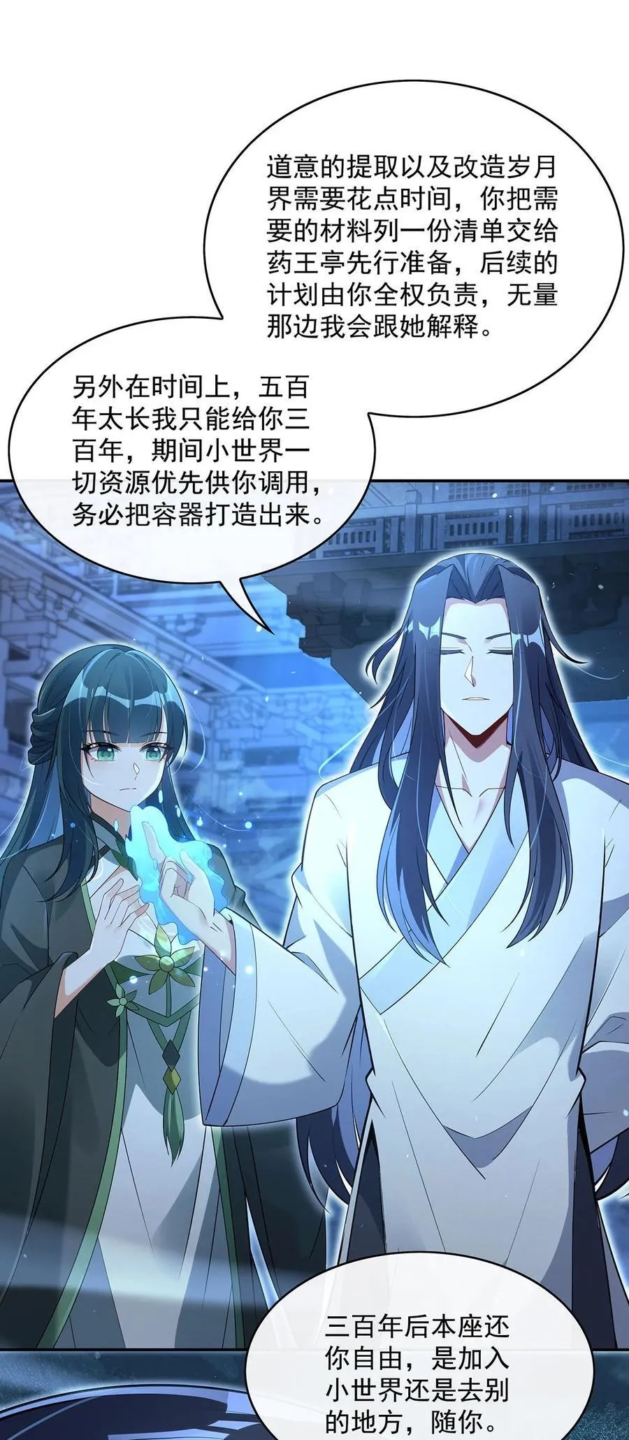 298 防患未然14