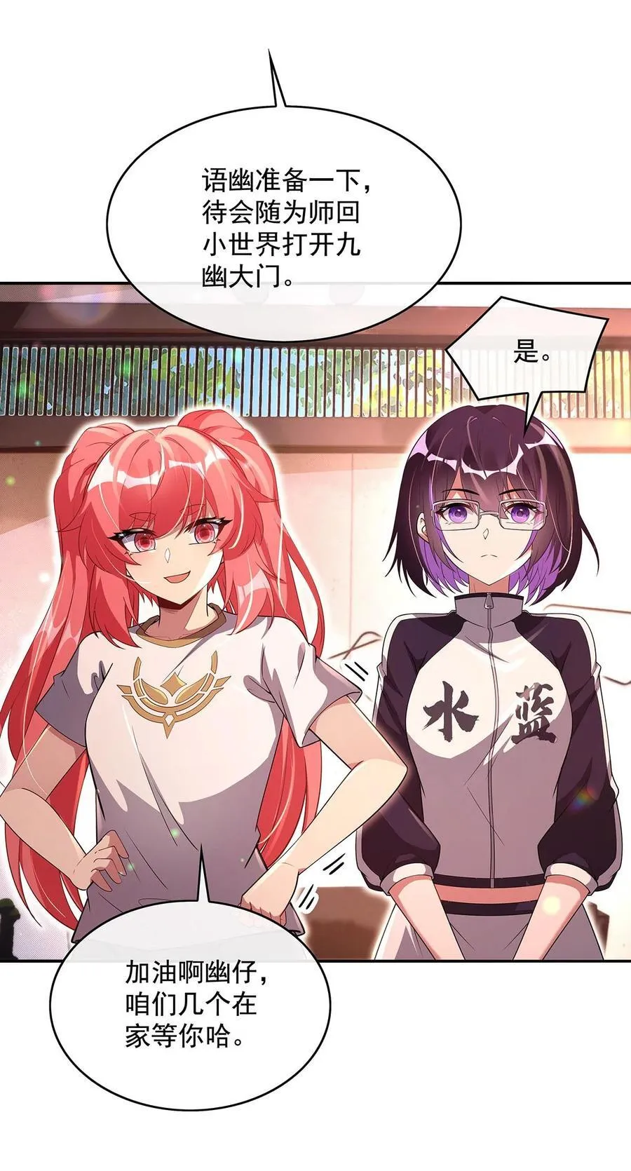 301 抵达星空古城34
