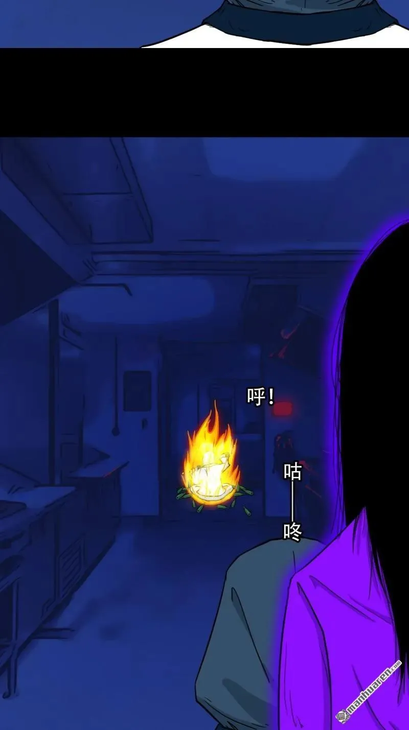 第298回 山鬼图·下13